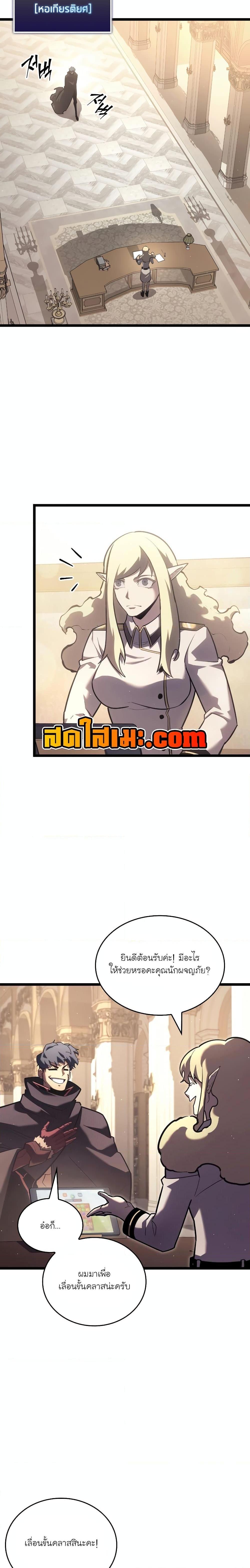 Return of the SSS-Class Ranker Chap 112 - Next Chap 113