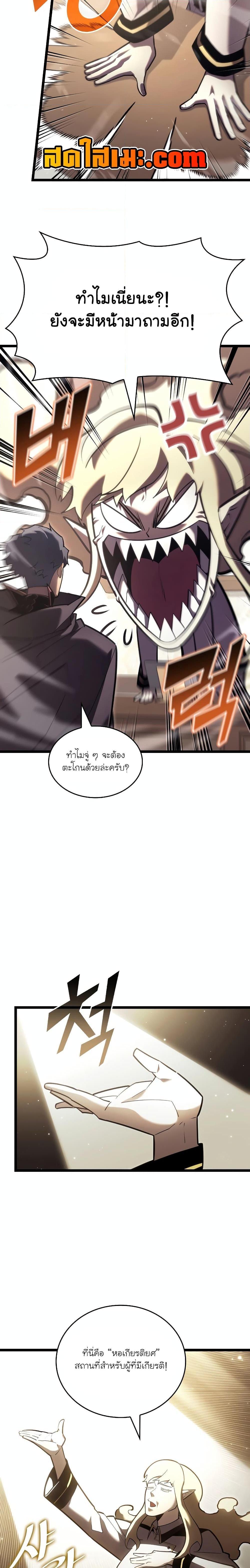 Return of the SSS-Class Ranker Chap 112 - Next Chap 113