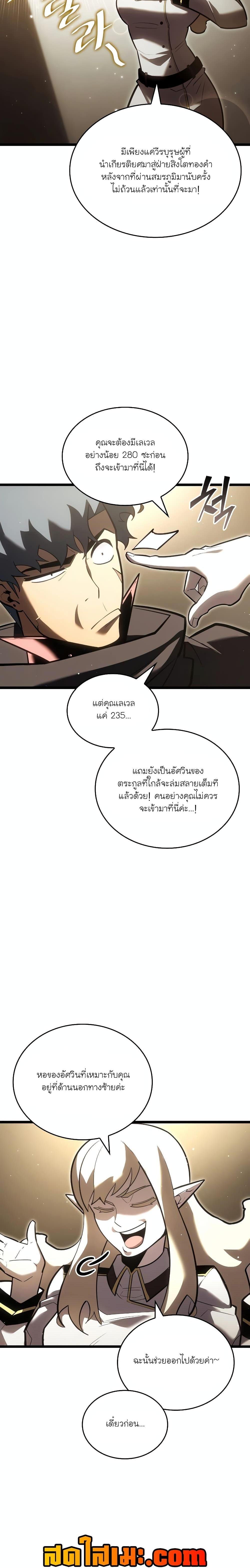 Return of the SSS-Class Ranker Chap 112 - Next Chap 113