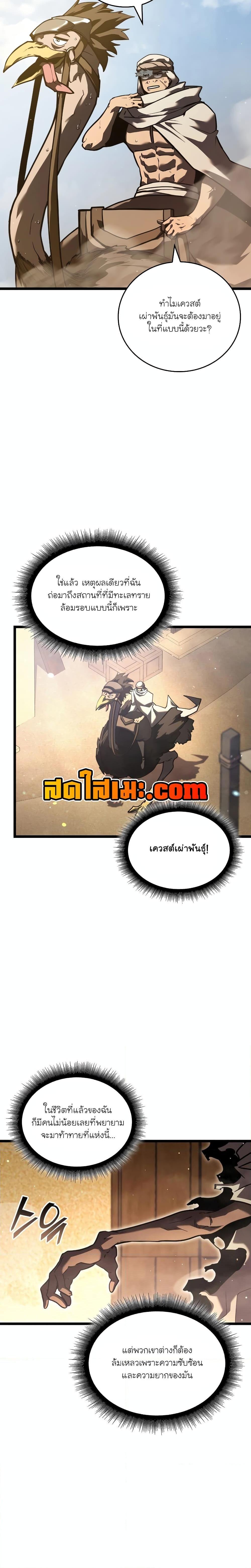 Return of the SSS-Class Ranker Chap 112 - Next Chap 113