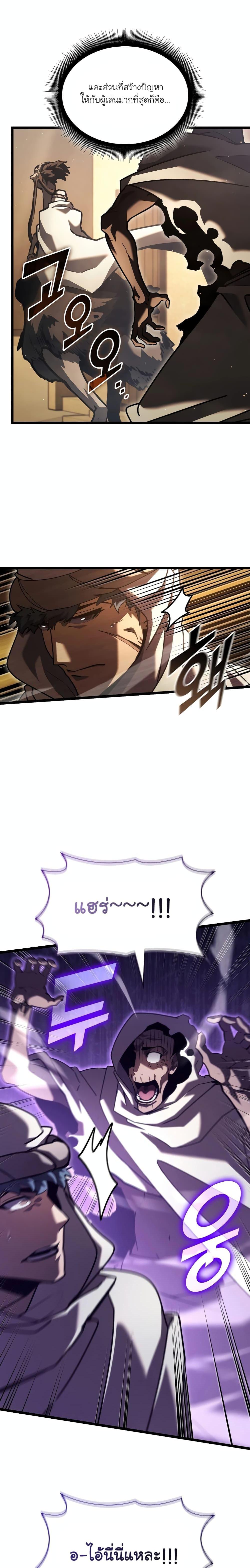 Return of the SSS-Class Ranker Chap 112 - Next Chap 113