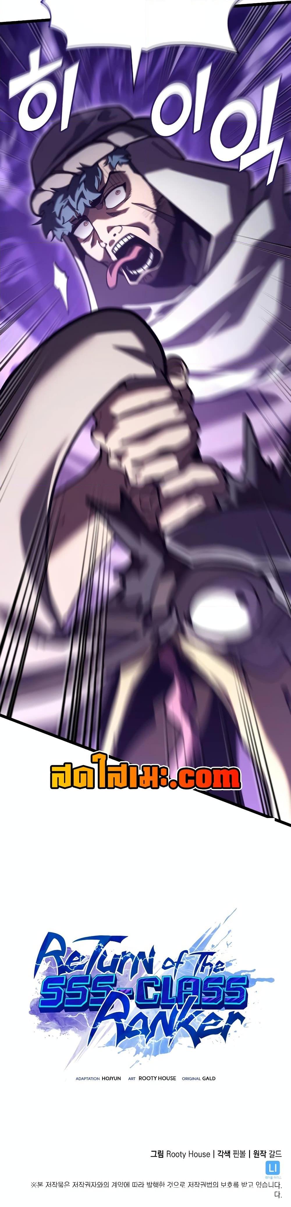 Return of the SSS-Class Ranker Chap 112 - Next Chap 113