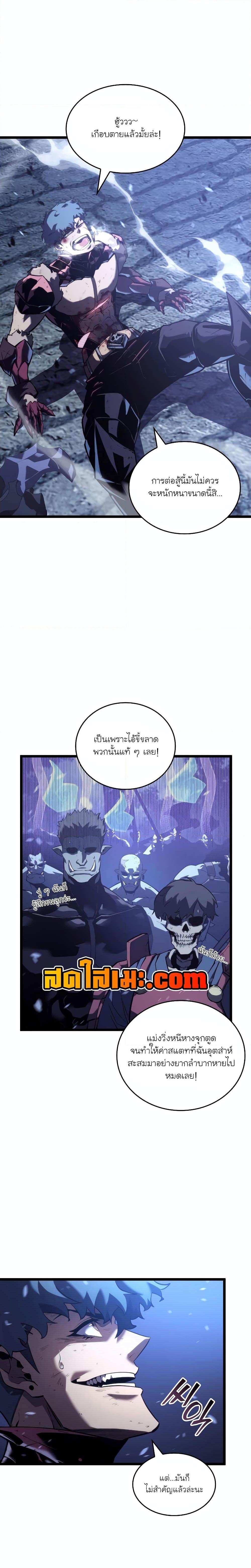 Return of the SSS-Class Ranker Chap 112 - Next Chap 113
