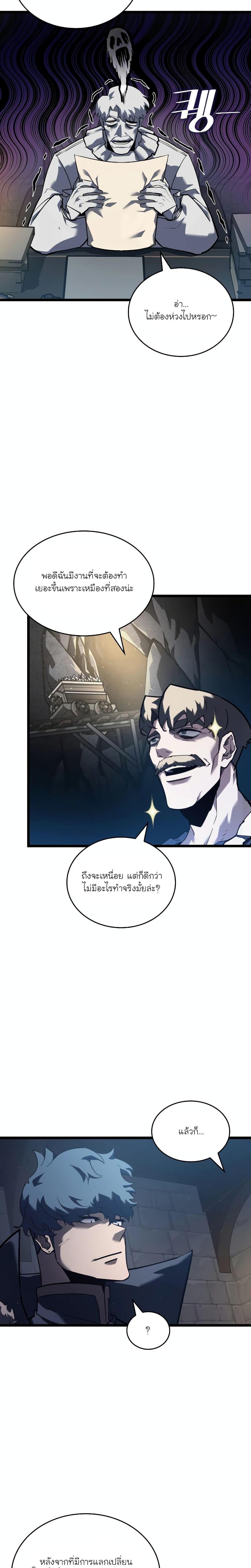 Return of the SSS-Class Ranker Chap 112 - Next Chap 113