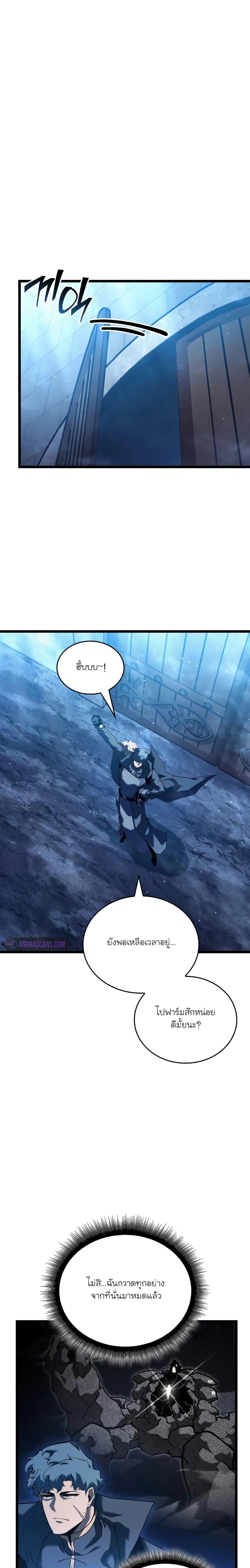 Return of the SSS-Class Ranker Chap 112 - Next Chap 113