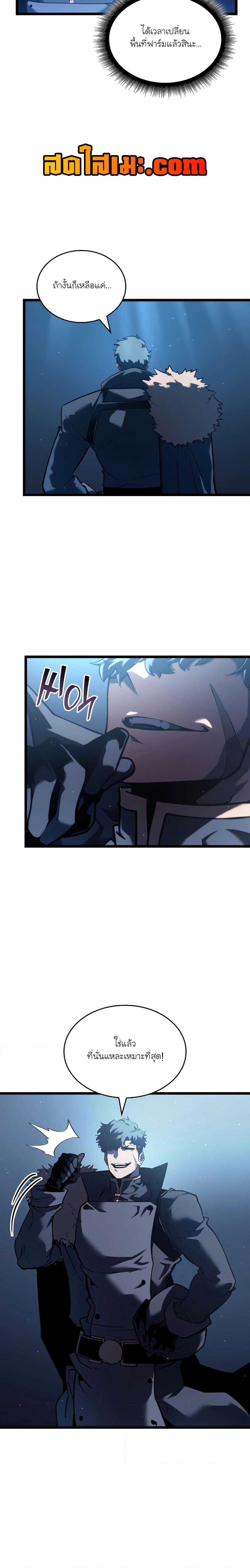 Return of the SSS-Class Ranker Chap 112 - Next Chap 113