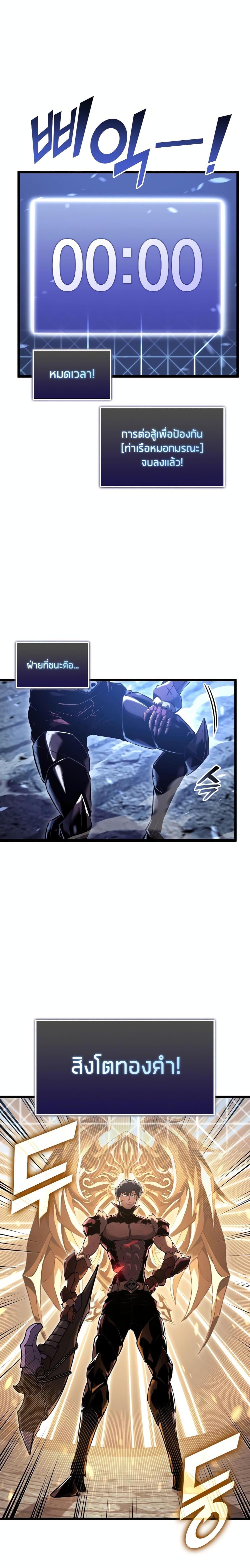 Return of the SSS-Class Ranker Chap 112 - Next Chap 113