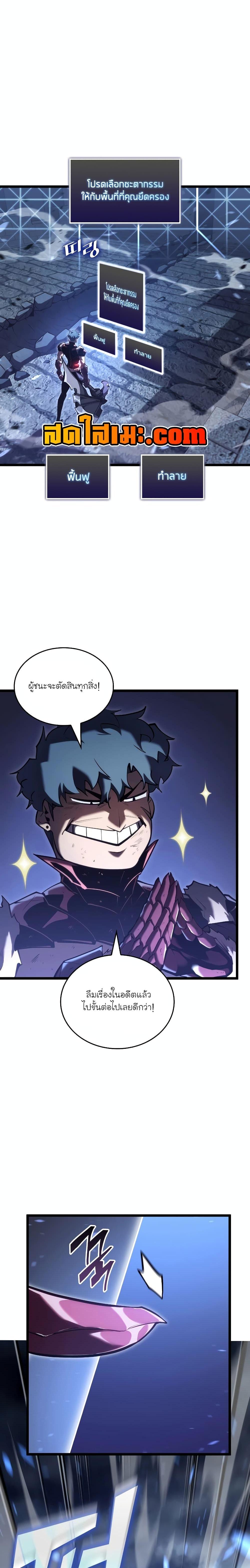 Return of the SSS-Class Ranker Chap 112 - Next Chap 113