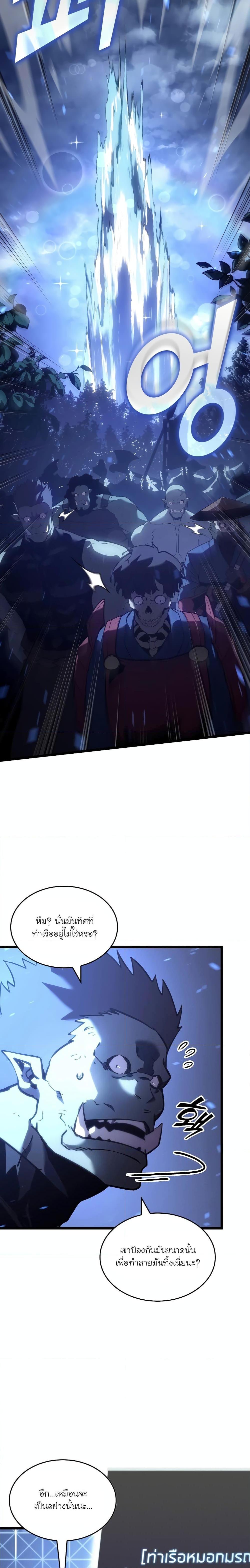 Return of the SSS-Class Ranker Chap 112 - Next Chap 113