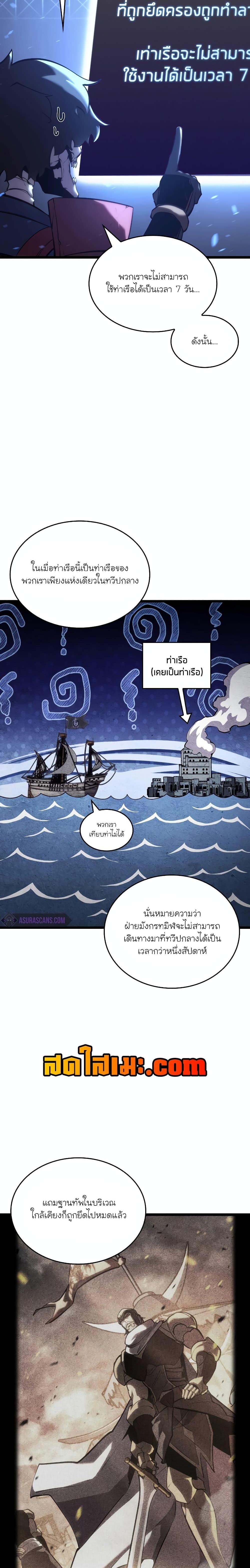 Return of the SSS-Class Ranker Chap 112 - Next Chap 113