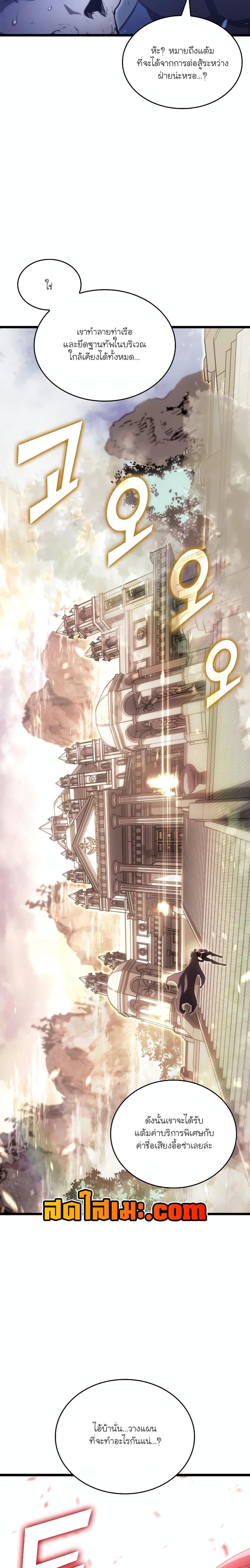 Return of the SSS-Class Ranker Chap 112 - Next Chap 113