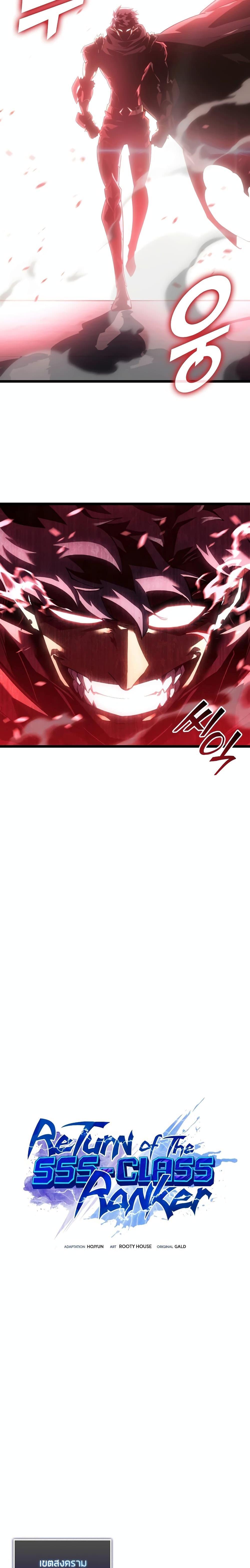 Return of the SSS-Class Ranker Chap 112 - Next Chap 113