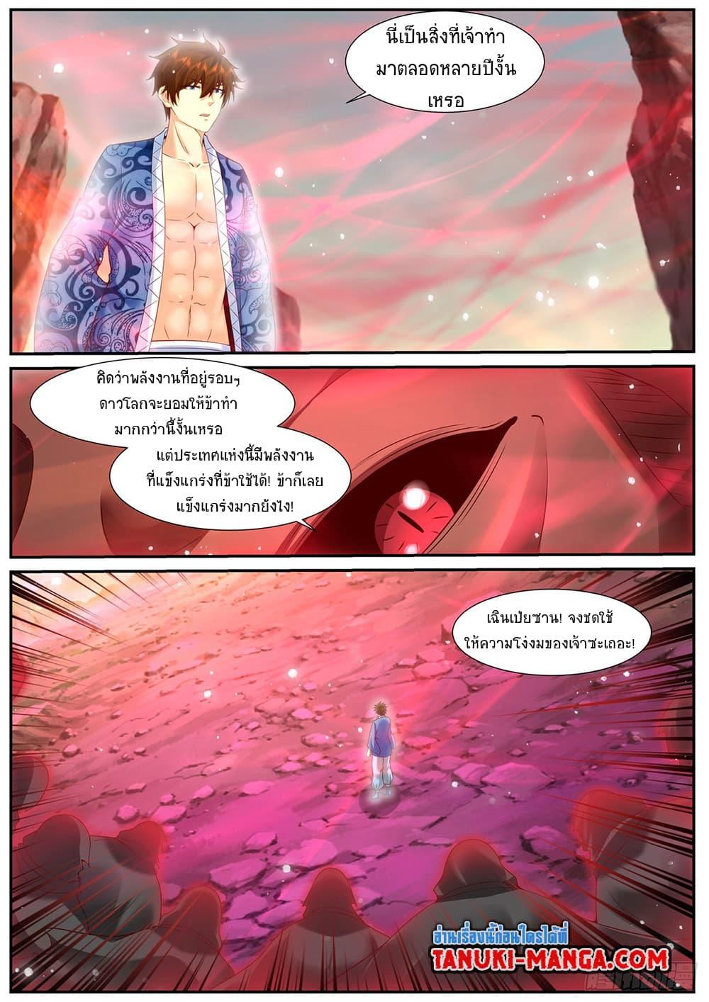 Rebirth Of the Urban Immortal Cultivator Chap 947 - Next Chap 948