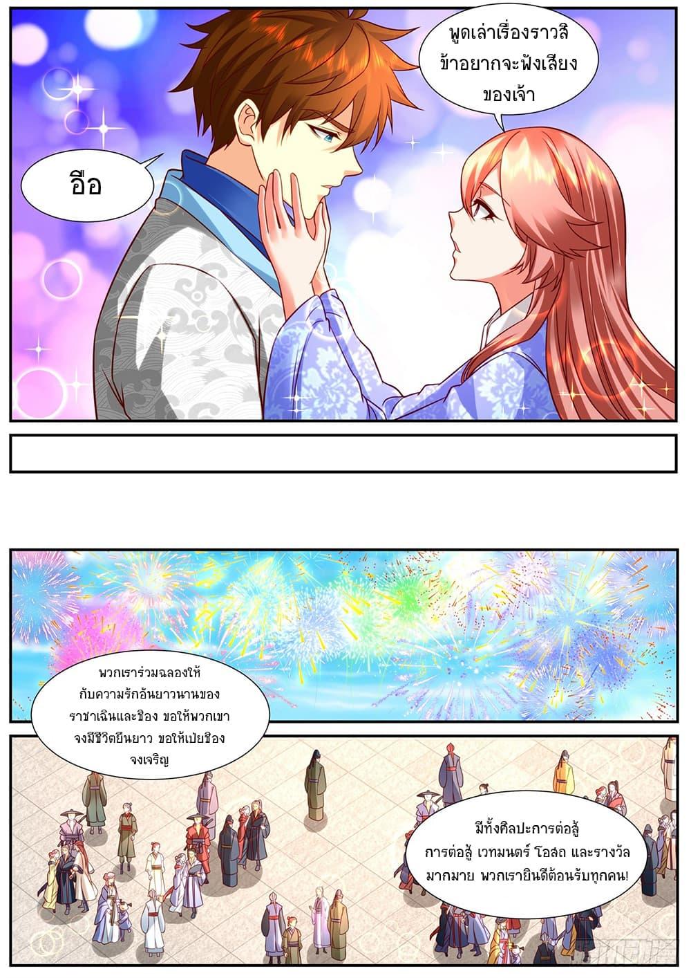 Rebirth Of the Urban Immortal Cultivator Chap 947 - Next Chap 948