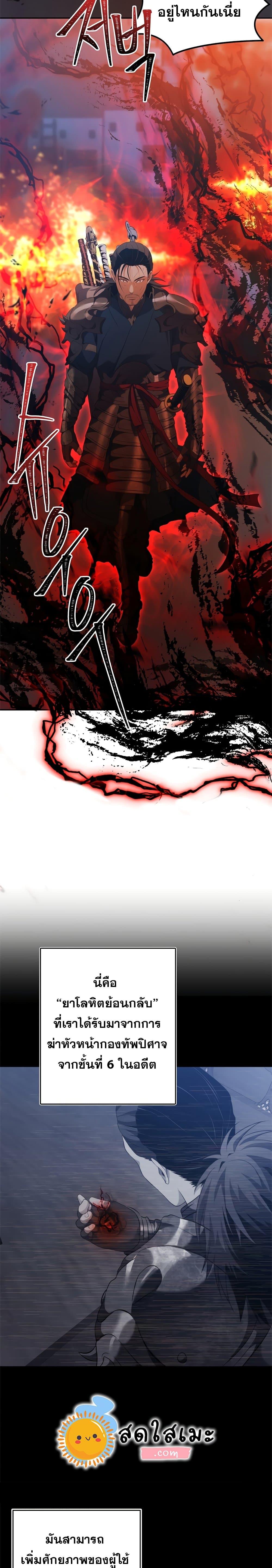 Ranker Who Lives A Second Time Chap 83 - Next Chap 84