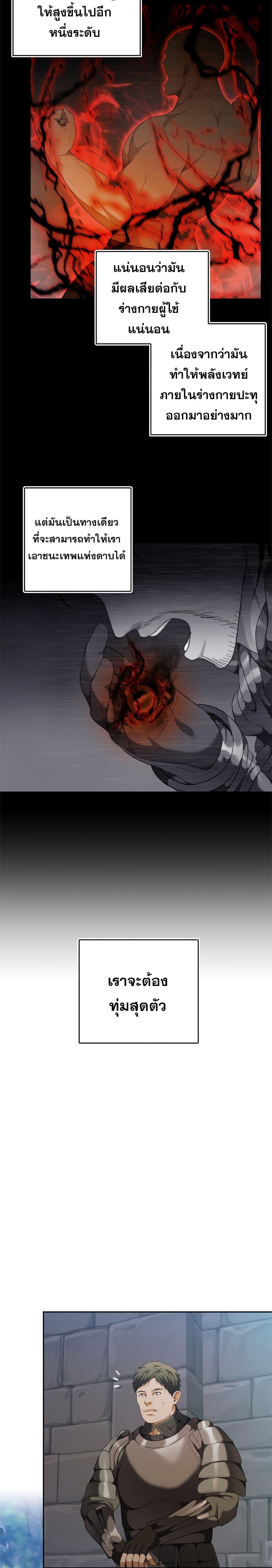 Ranker Who Lives A Second Time Chap 83 - Next Chap 84