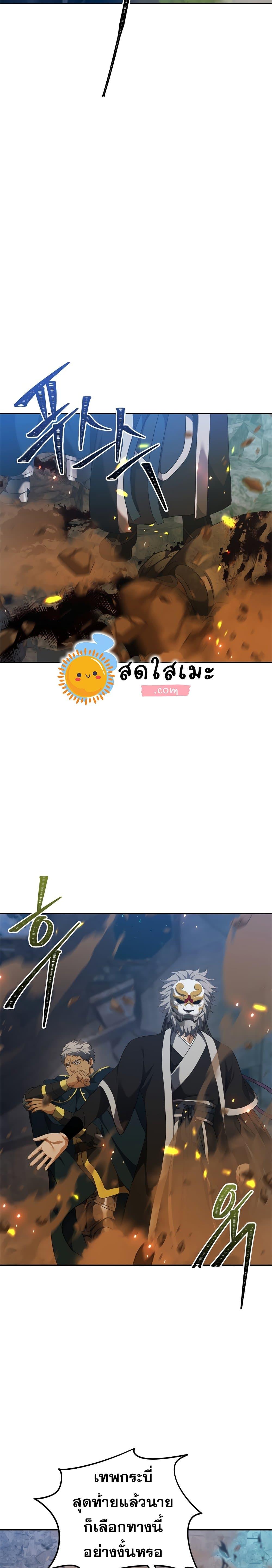 Ranker Who Lives A Second Time Chap 83 - Next Chap 84