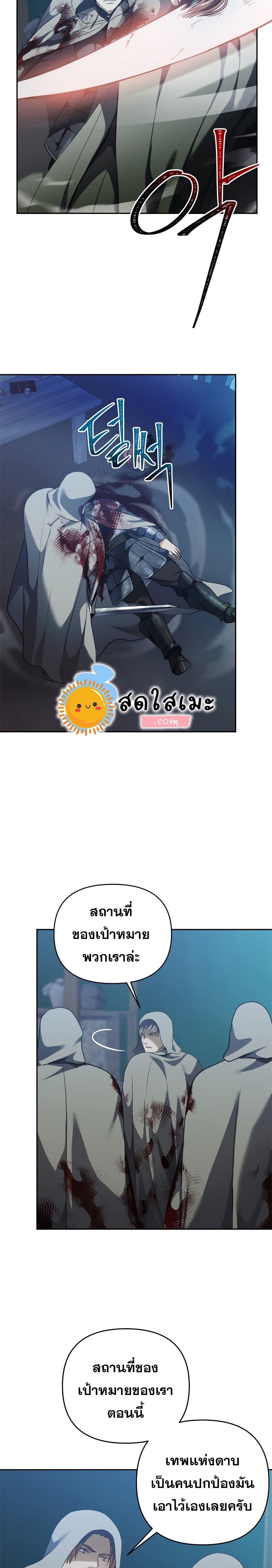 Ranker Who Lives A Second Time Chap 83 - Next Chap 84