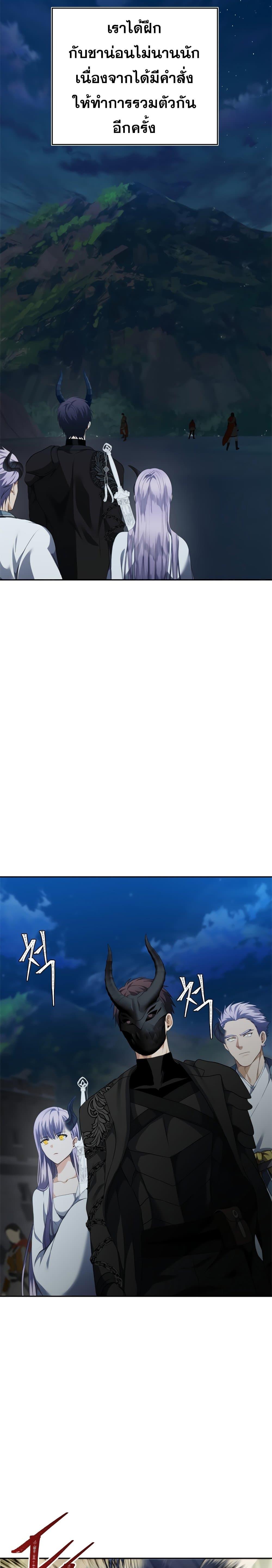 Ranker Who Lives A Second Time Chap 83 - Next Chap 84