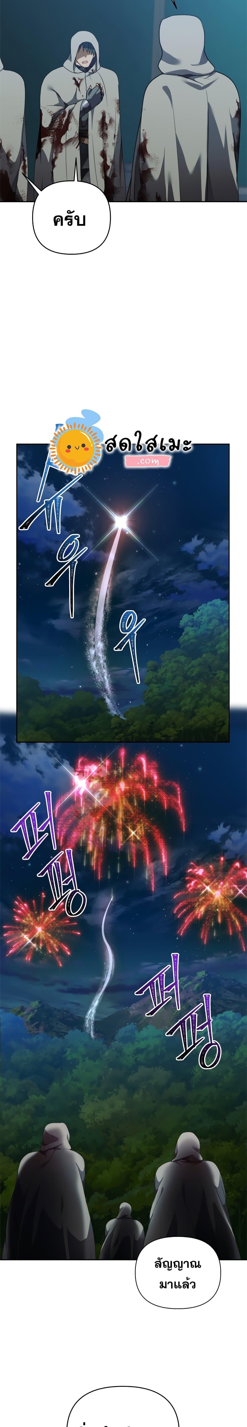 Ranker Who Lives A Second Time Chap 83 - Next Chap 84