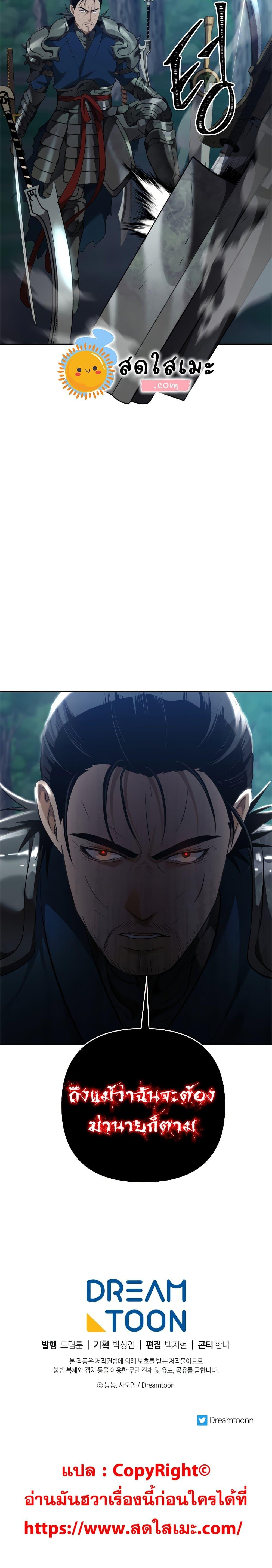 Ranker Who Lives A Second Time Chap 83 - Next Chap 84