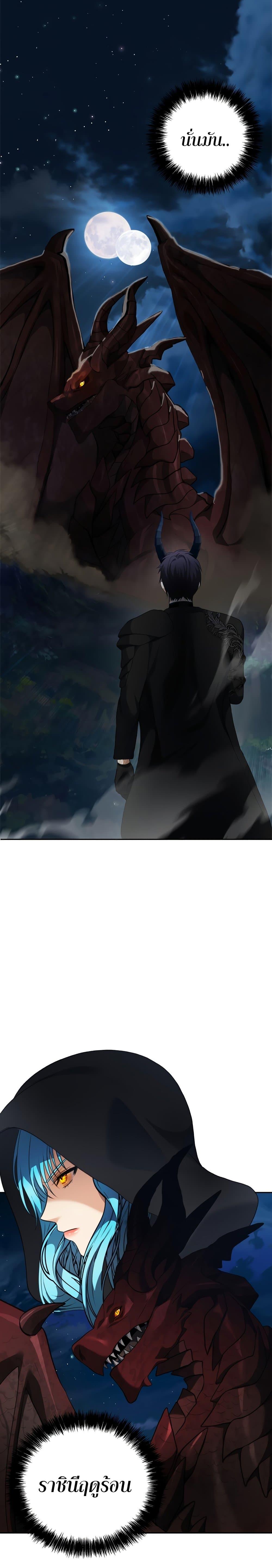 Ranker Who Lives A Second Time Chap 83 - Next Chap 84