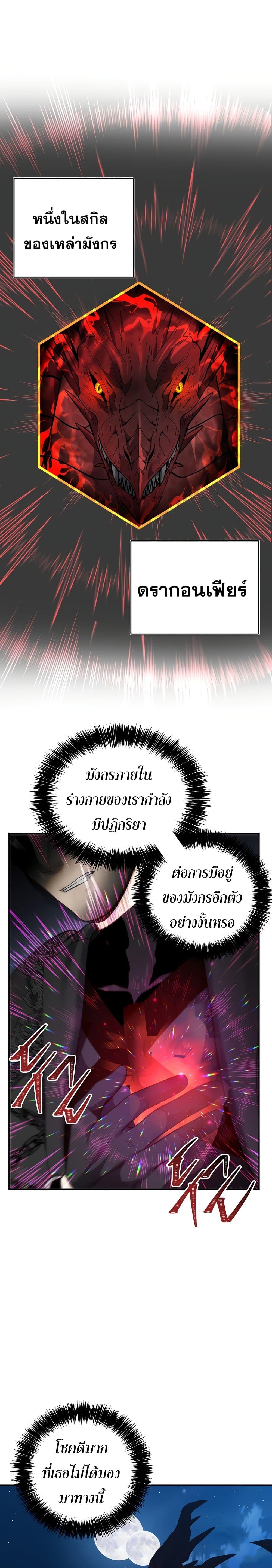 Ranker Who Lives A Second Time Chap 83 - Next Chap 84