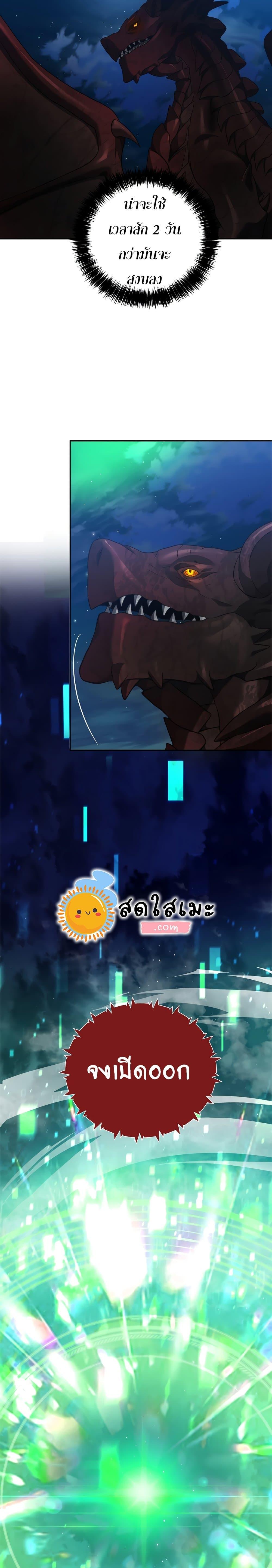 Ranker Who Lives A Second Time Chap 83 - Next Chap 84