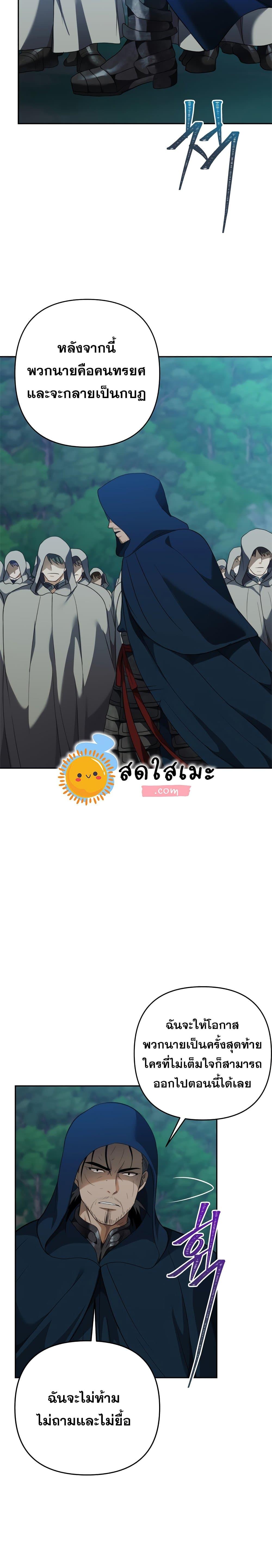 Ranker Who Lives A Second Time Chap 83 - Next Chap 84