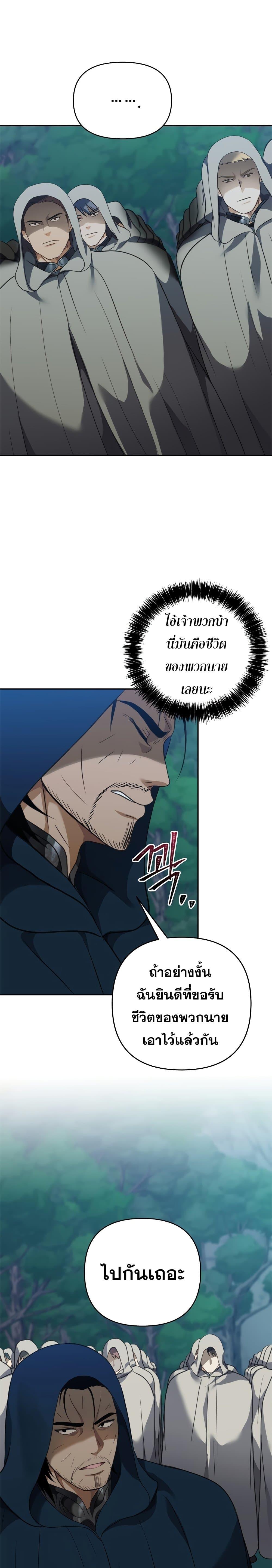 Ranker Who Lives A Second Time Chap 83 - Next Chap 84