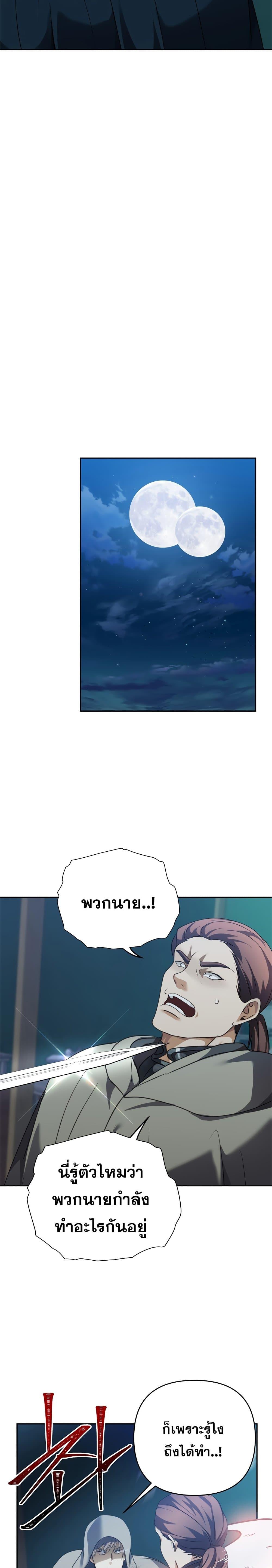 Ranker Who Lives A Second Time Chap 83 - Next Chap 84