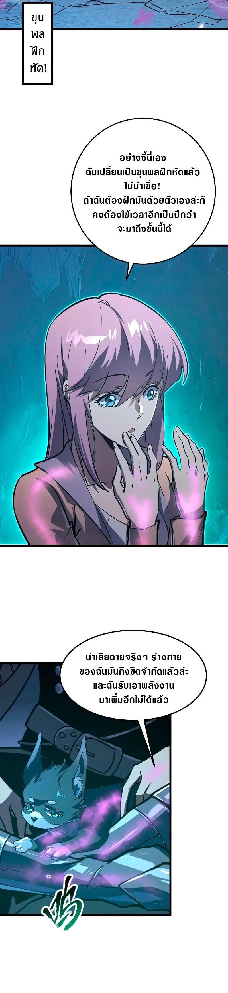 Rise From The Rubble Chap 111 - Next Chap 112