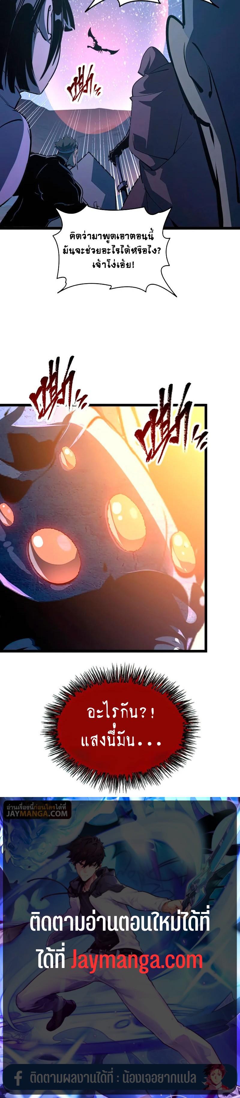 Rise From The Rubble Chap 111 - Next Chap 112
