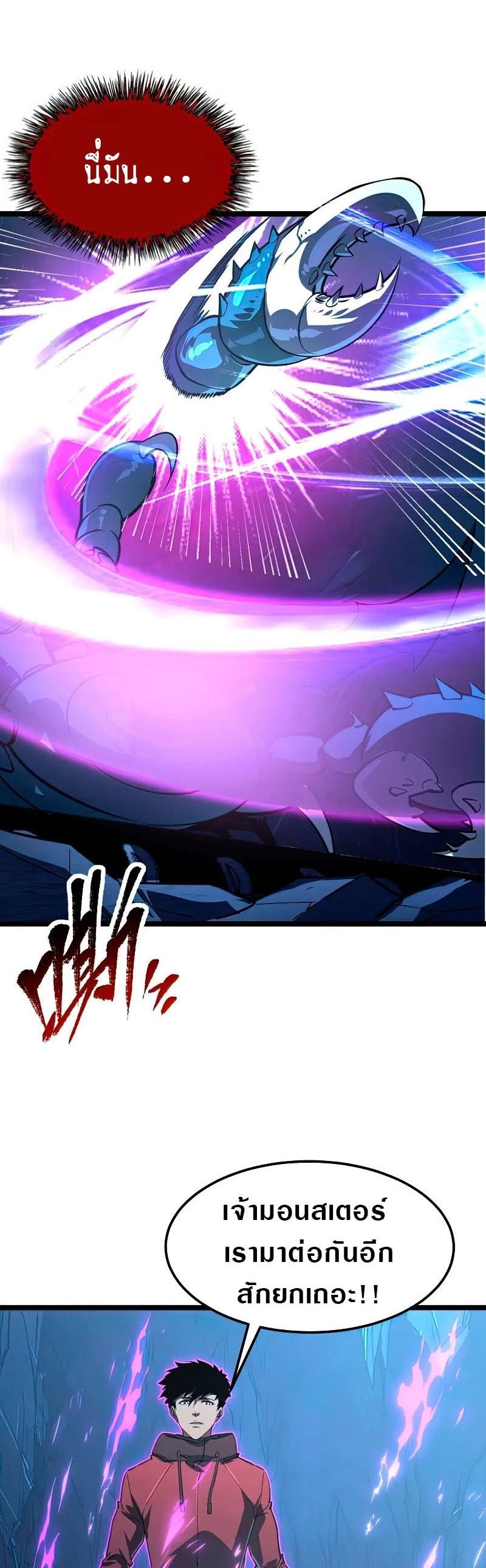 Rise From The Rubble Chap 111 - Next Chap 112