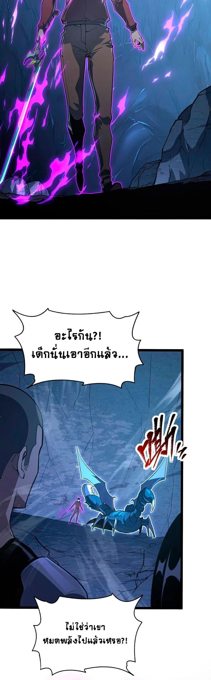 Rise From The Rubble Chap 111 - Next Chap 112