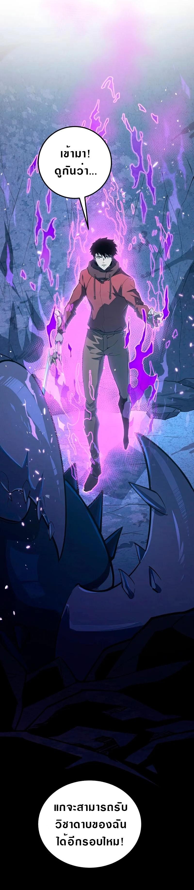Rise From The Rubble Chap 111 - Next Chap 112