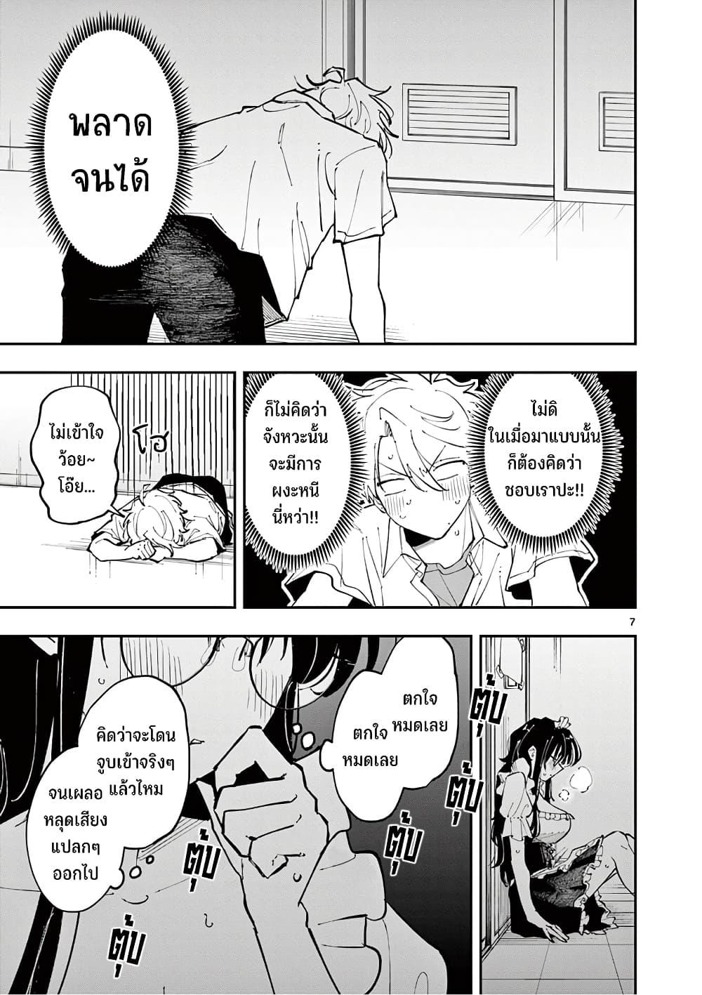 Tonari no Seki no Yatsu ga Souiu Me de Mite Kuru Chap 17 - Next Chap 18