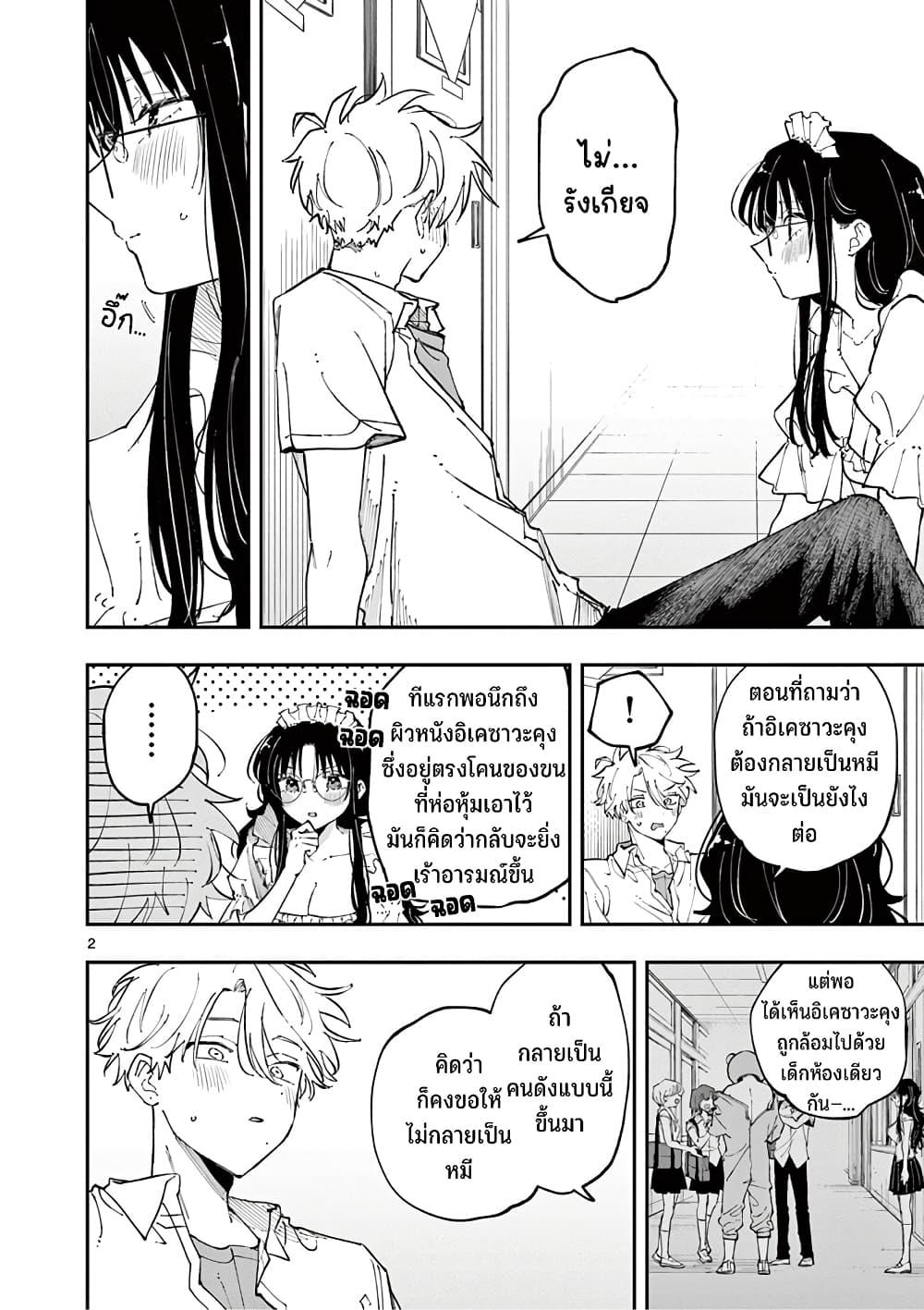 Tonari no Seki no Yatsu ga Souiu Me de Mite Kuru Chap 17 - Next Chap 18