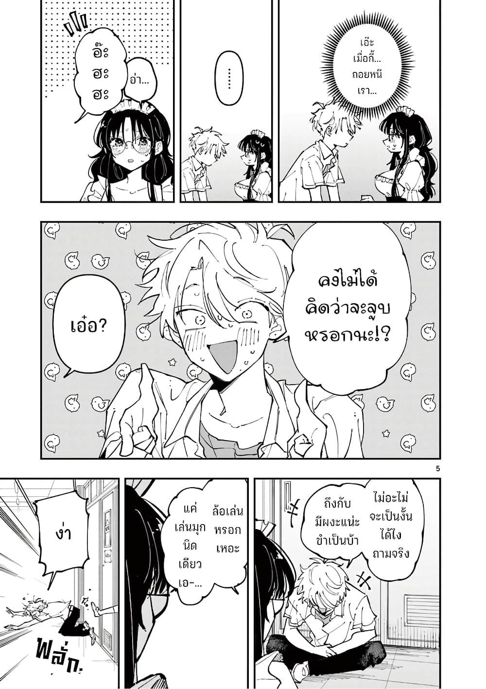 Tonari no Seki no Yatsu ga Souiu Me de Mite Kuru Chap 17 - Next Chap 18