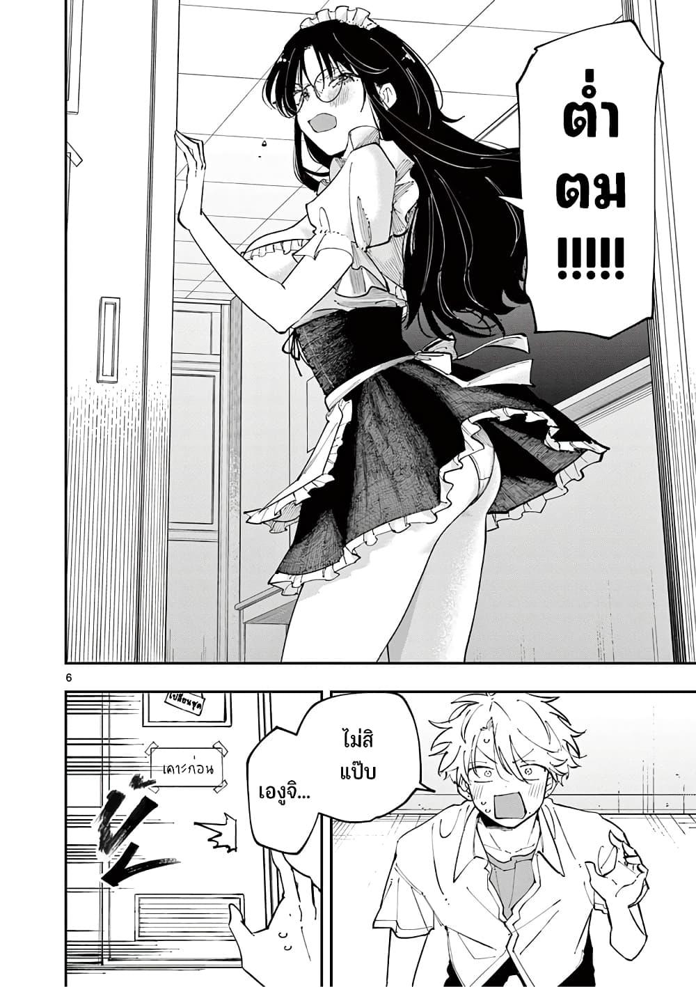 Tonari no Seki no Yatsu ga Souiu Me de Mite Kuru Chap 17 - Next Chap 18