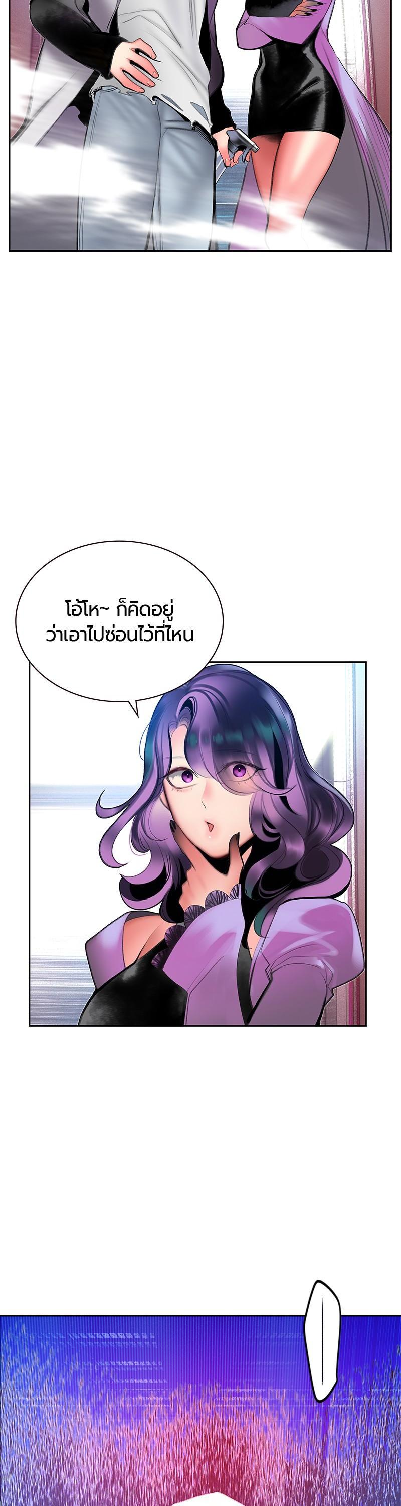 Jungle Juice Chap 48 - Next Chap 49