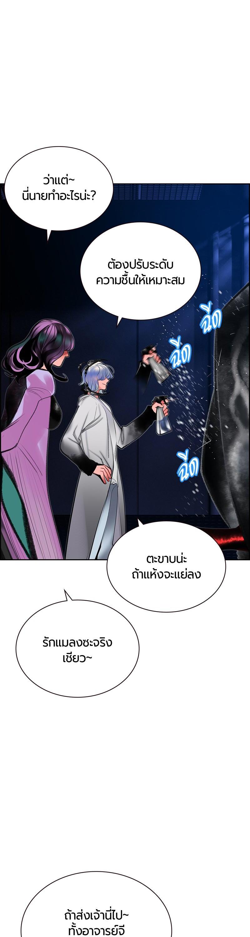 Jungle Juice Chap 48 - Next Chap 49