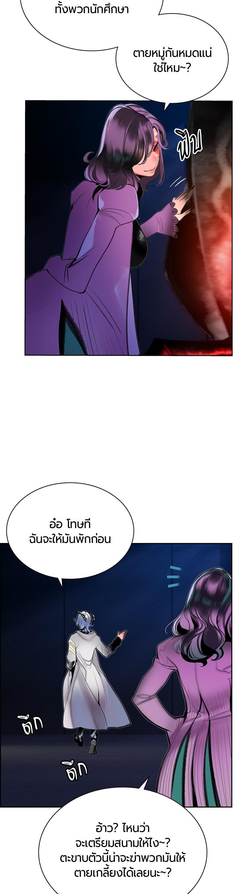 Jungle Juice Chap 48 - Next Chap 49