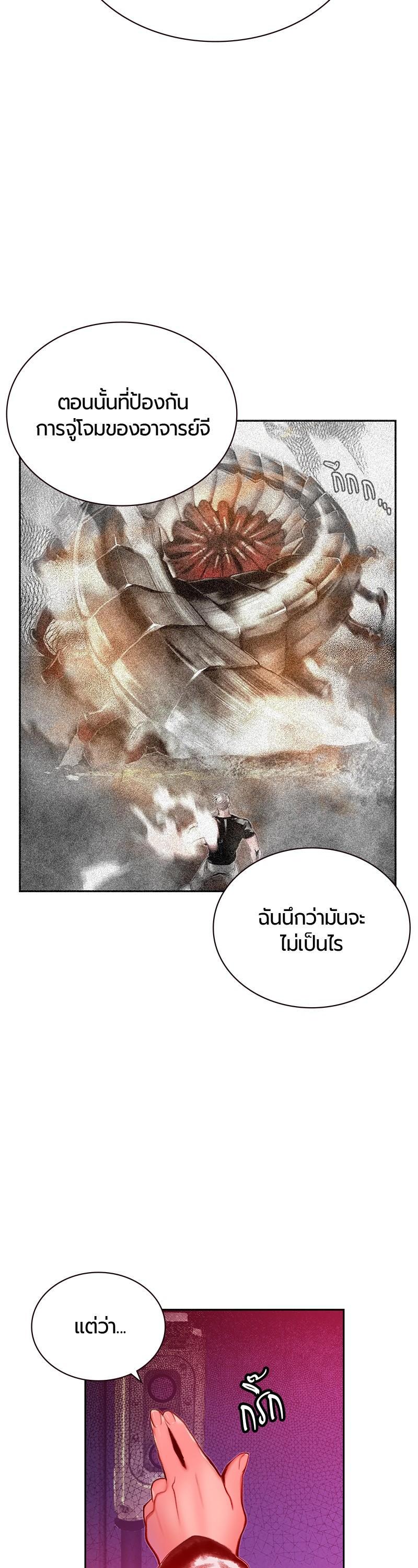 Jungle Juice Chap 48 - Next Chap 49