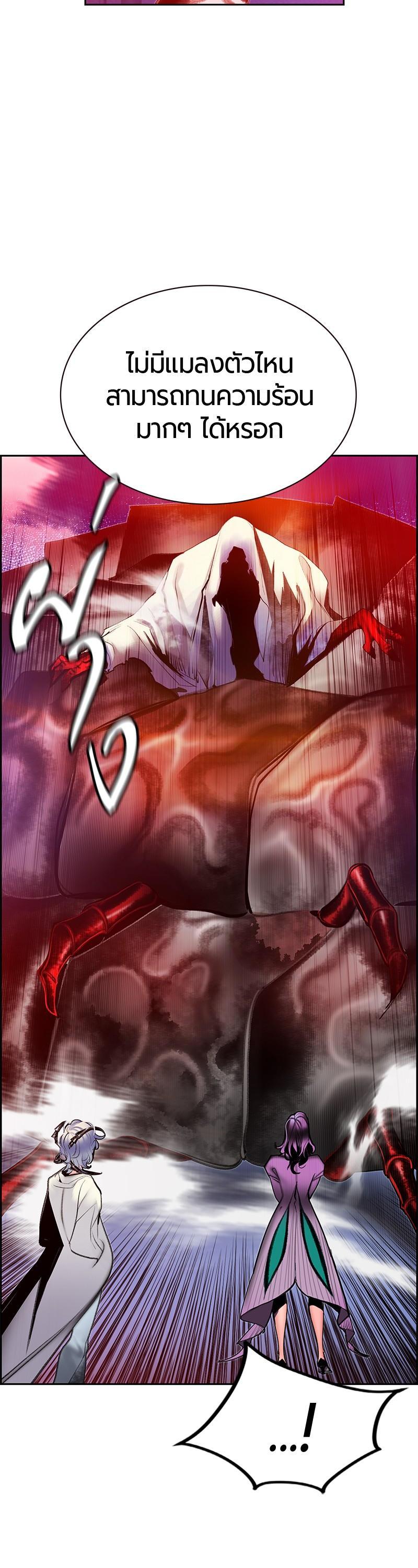 Jungle Juice Chap 48 - Next Chap 49