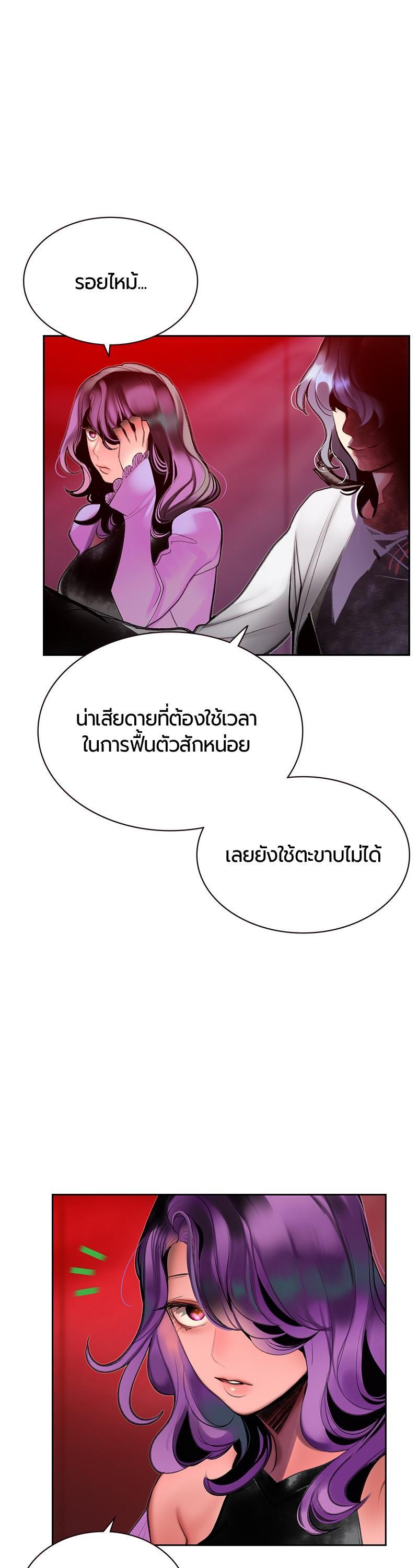 Jungle Juice Chap 48 - Next Chap 49