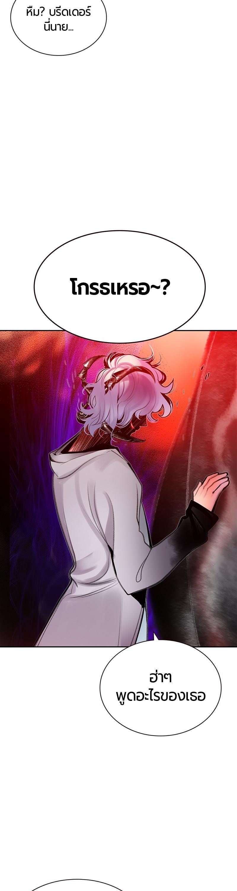 Jungle Juice Chap 48 - Next Chap 49