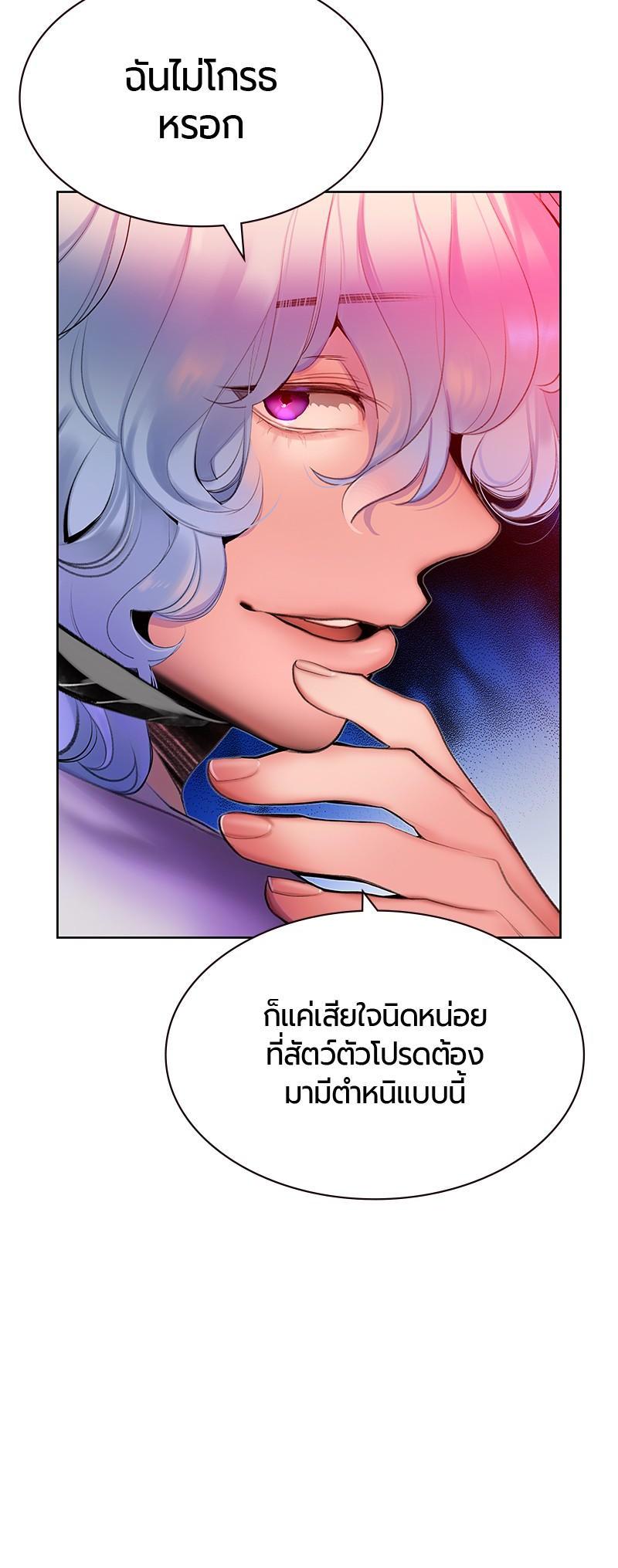 Jungle Juice Chap 48 - Next Chap 49