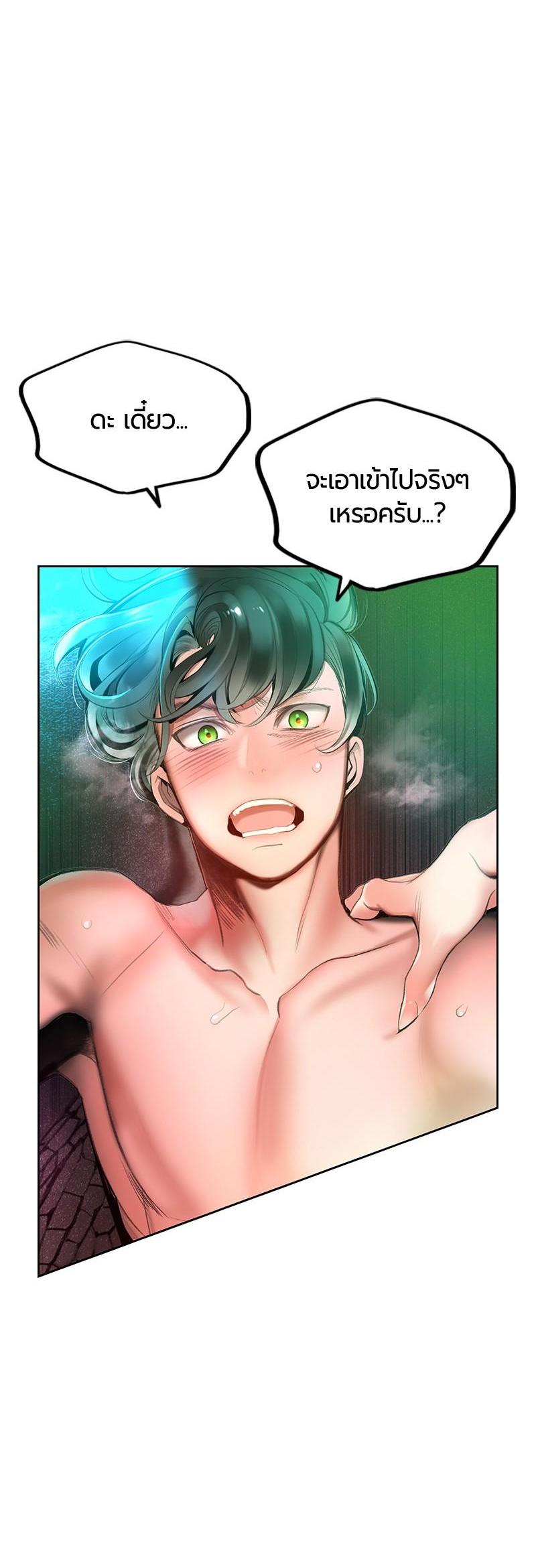 Jungle Juice Chap 48 - Next Chap 49