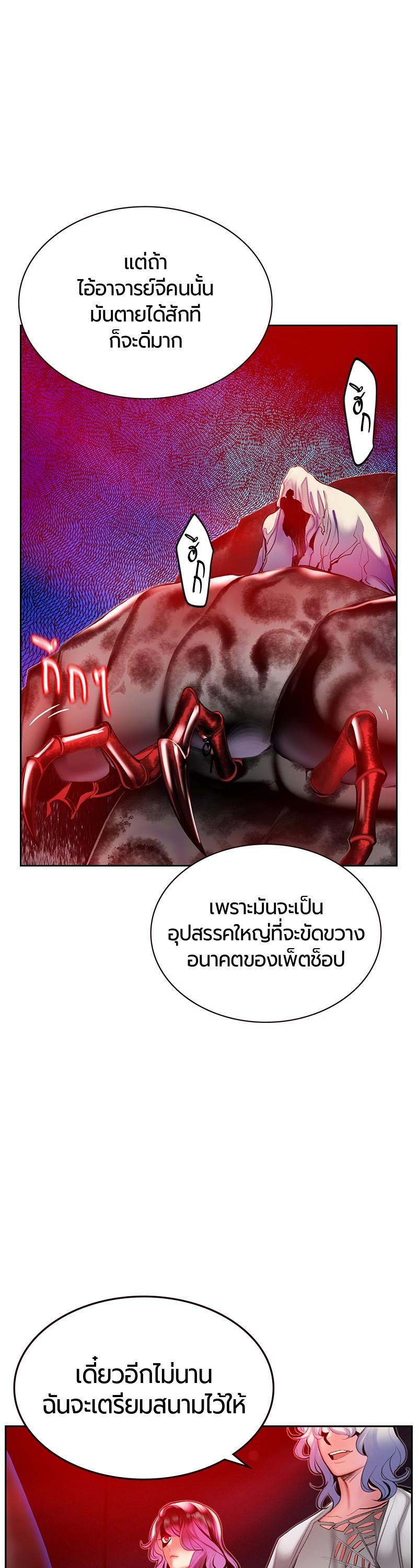 Jungle Juice Chap 48 - Next Chap 49